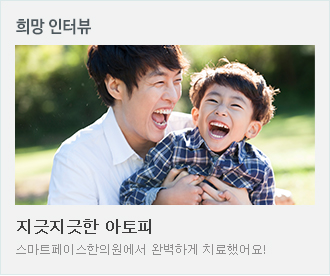 희망인터뷰_첫번째