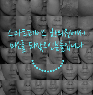 아토피 치료